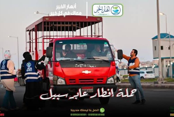 فاعليات حملة إفطار عابر سبيل