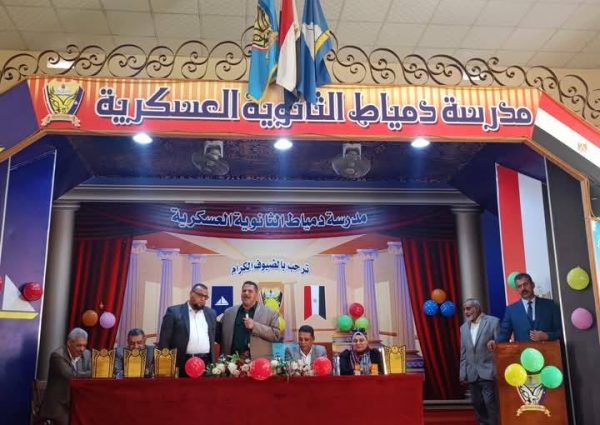 تكريم المدارس بمسابقة أوائل الطلبة بدمياط