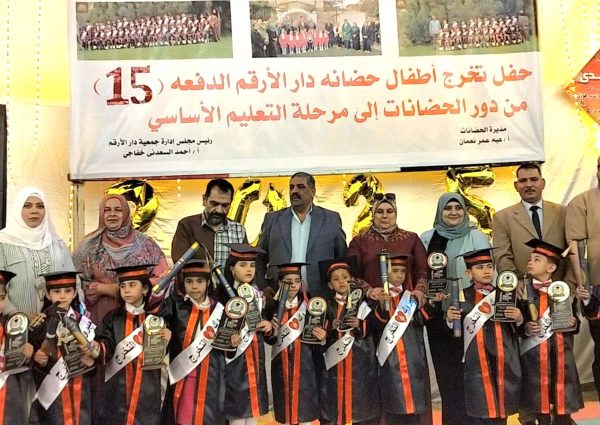 حضور حفل تخرج الدفعة الـ 15 لحضانات دار الأرقم