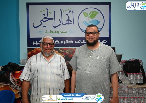 إفطار ذي الحجة من قلب مطبخ أنهار الخير