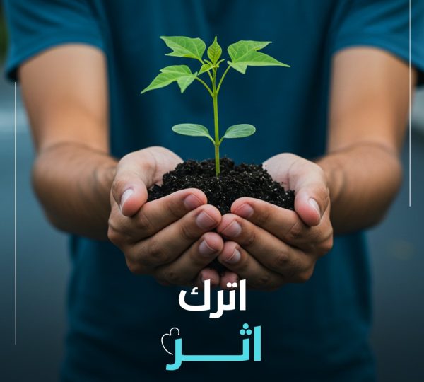 كل خير بتقدّمه مهما كان بسيط، ممكن يكون طوق نجاة لحد في أزمة.