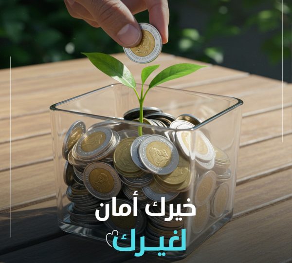 إيدك تخرج الزكاة، وإحنا نوصّلها لمكانها الصح.