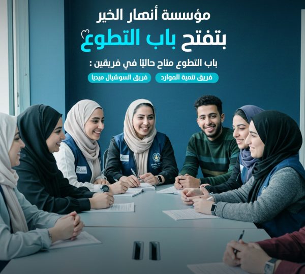 إحنا مؤمنين إن المتطوع مش مجرد حد بيساعد،