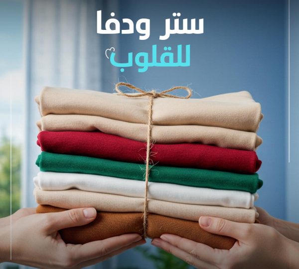 برنامج "كساء وسترة" بيوفر معارض دائمة ومعارض موسمية.