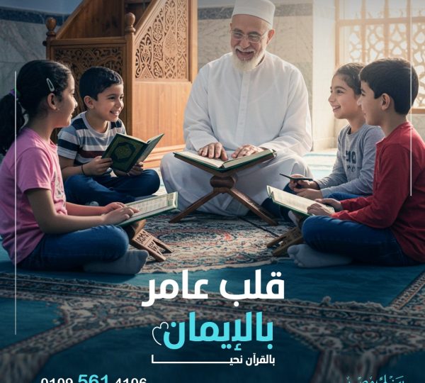 برنامج "قرة عين" من مؤسسة أنهار الخير،