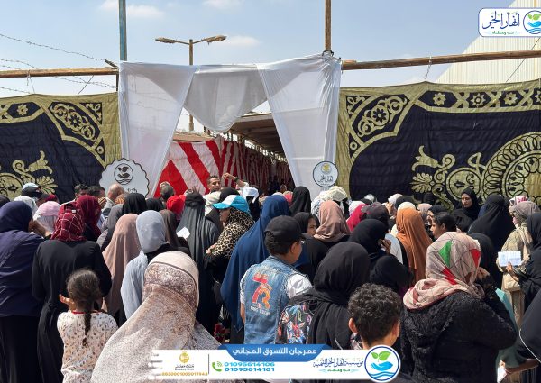 مهرجان التسوق المجاني بالعاشر من رمضان